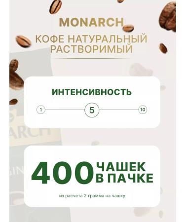 JACOBS Instant coffee Soluble coffee Monarchine Original 800 gr - Buy Online on GoSupps.com
