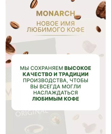 JACOBS Instant coffee Soluble coffee Monarchine Original 800 gr - Buy Online on GoSupps.com