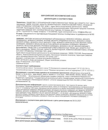 JACOBS Instant coffee Soluble coffee Monarchine Original 800 gr - Buy Online on GoSupps.com