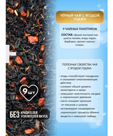 Shaped Tea Bags Gift set of black tea in a jar and bags - Buy Online on GoSupps.com