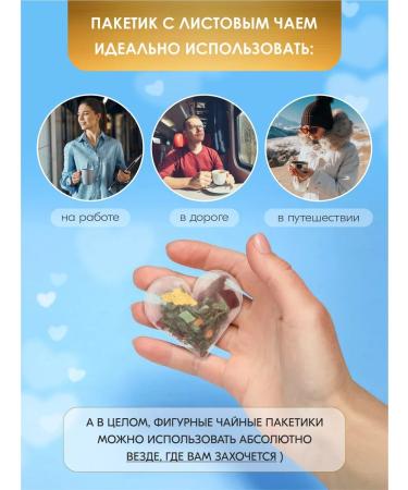 Shaped Tea Bags Gift set of black tea in a jar and bags - Buy Online on GoSupps.com