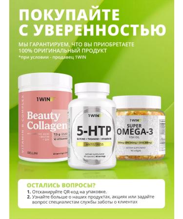 1WIN Type 2 -type collagen with hyaluronic acid 180g - Buy Online on GoSupps.com