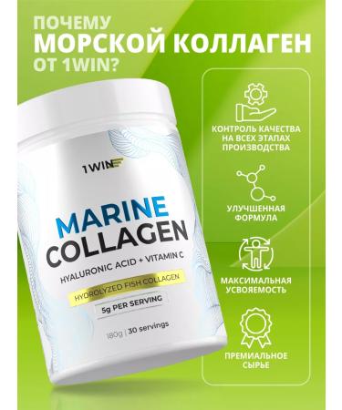 1WIN Type 2 -type collagen with hyaluronic acid 180g - Buy Online on GoSupps.com