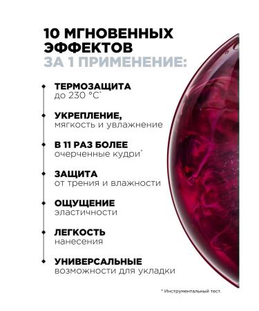 L'Oreal Professionnel Curl Expression Mussa 10-in-1 thermal protection of curly hair - Buy Online on GoSupps.com