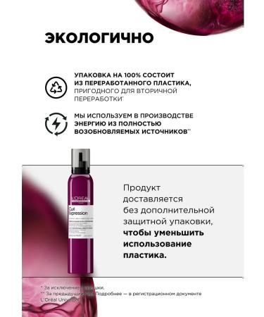 L'Oreal Professionnel Curl Expression Mussa 10-in-1 thermal protection of curly hair - Buy Online on GoSupps.com
