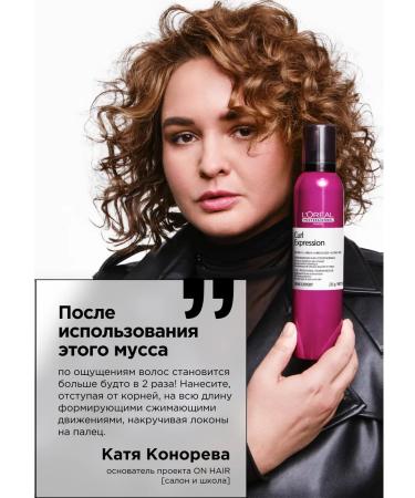 L'Oreal Professionnel Curl Expression Mussa 10-in-1 thermal protection of curly hair - Buy Online on GoSupps.com