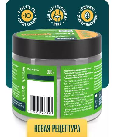 Prebiosvit Sugar -substituter Stevia (Prebiosweet Stevia) 2 x 300 g - Buy Online on GoSupps.com