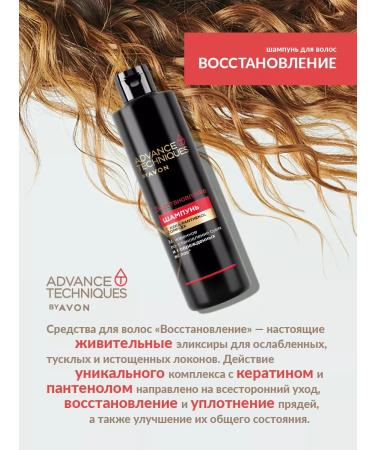 AVON Hair shampoo "Restoration" 400 ml - Buy Online on GoSupps.com