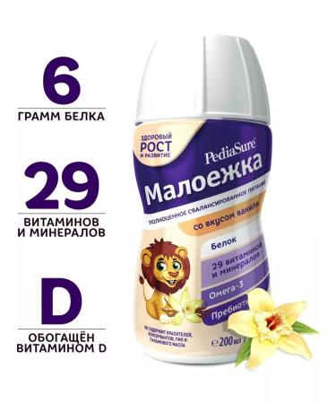 Pediasure Small vanilla 200 ml - Buy Online on GoSupps.com