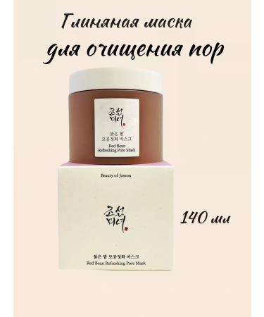 Beauty of Joseon Clay mask - Buy Online on GoSupps.com