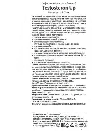 Sashera Testosteron Up. Testosterone for sports in capsules - Buy Online on GoSupps.com