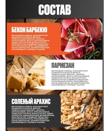 Pureprotein Protein cookies Salt 30% protein barbeku 12pcs - Buy Online on GoSupps.com