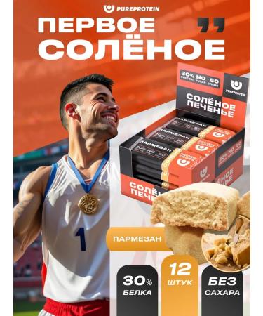 Pureprotein Protein cookies salty 30% protein parmesan 12pcs 50g