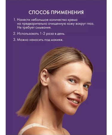 Skinphoria Smoothing cream gel for the eye area - Buy Online on GoSupps.com