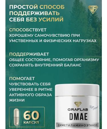 GraFLab Choline 500 mg DMAE DMAE 600 mg 2 cans of 60 capsules - Buy Online on GoSupps.com