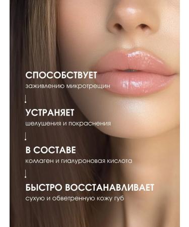 LUXVISAGE Mask lip balm shade Hyaluron & Collagen 602 Peach - Buy Online on GoSupps.com