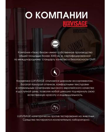 LUXVISAGE Eyebrow and eyelashes gel transparent growth activator - Buy Online on GoSupps.com