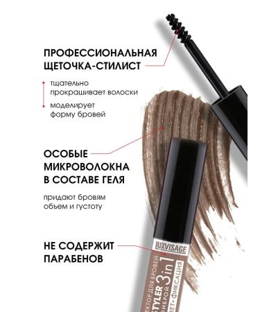 LUXVISAGE Eyebrow gel with a shade fixing Brow Styler tone 02 - Buy Online on GoSupps.com