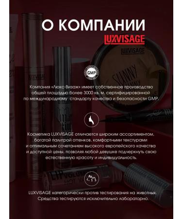 LUXVISAGE Eyebrow gel with a shade fixing Brow Styler tone 02 - Buy Online on GoSupps.com