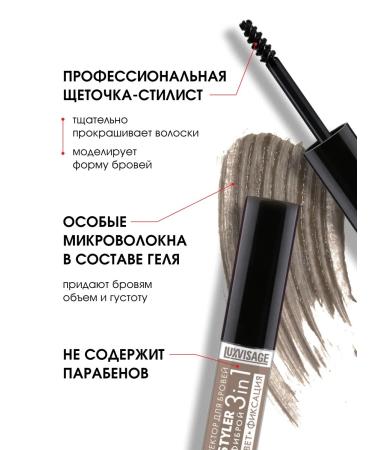 LUXVISAGE Eyebrow gel with a shade fixing Brow Styler tone 01 - Buy Online on GoSupps.com