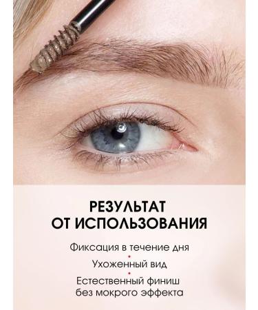 LUXVISAGE Eyebrow gel with a shade fixing Brow Styler tone 01 - Buy Online on GoSupps.com