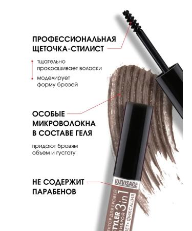 LUXVISAGE Eyebrow gel with a shade fixing Brow Styler tone 03 - Buy Online on GoSupps.com