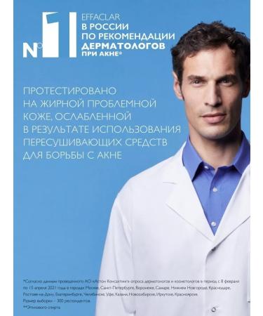 LA ROCHEPOSAY Larosh Efaclair H ISO-Biome Cream for problem skin 40ml - Buy Online on GoSupps.com