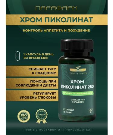 Parapharm Chrome picolinate for weight loss capsule 250 g