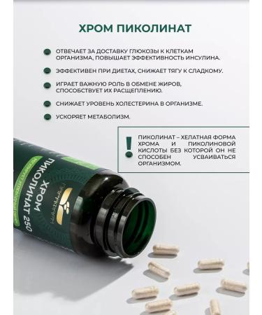 Parapharm Chrome picolinate for weight loss capsule 250 g - Buy Online on GoSupps.com