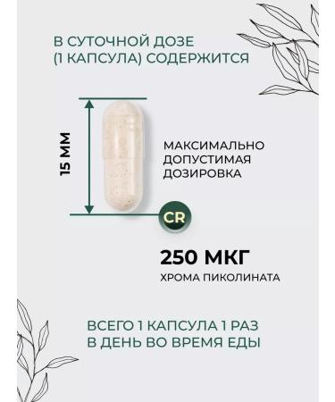 Parapharm Chrome picolinate for weight loss capsule 250 g - Buy Online on GoSupps.com