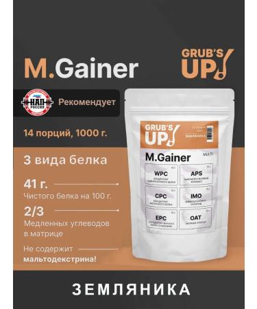 Grub's up Squirrel-carbohydrate cocktail (Heiner) m.gainer strawberry 1 kg