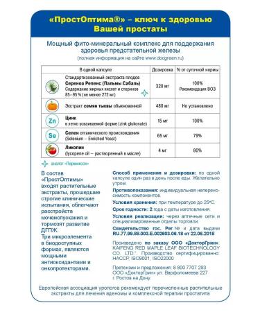 Doctor Green DoctorGreen Simple dietary supplement with a unique Saw Palmetto fruit extract - Buy Online on GoSupps.com