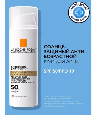 LA ROCHEPOSAY Larosh ANTGELIOS-24 Anti-aging face cream SPF50 50ml