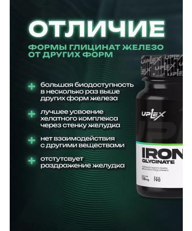 Uplex Iron vitamins bislycinate Helat - Buy Online on GoSupps.com