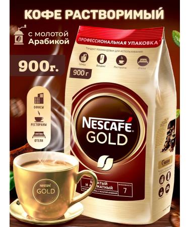 Nescafe Soluble coffee Neskafe Gold 900 g - Buy Online on GoSupps.com