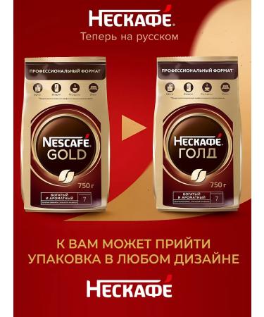 Nescafe Soluble coffee Neskafe Gold 900 g - Buy Online on GoSupps.com