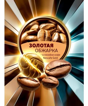 Nescafe Soluble coffee Neskafe Gold 900 g - Buy Online on GoSupps.com