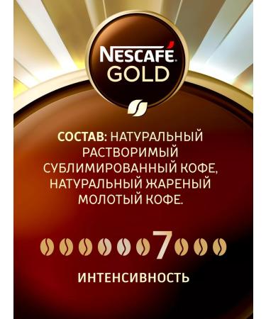 Nescafe Soluble coffee Neskafe Gold 900 g - Buy Online on GoSupps.com
