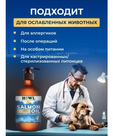 HOWL Salmon oil fish oil 750ml - Buy Online on GoSupps.com