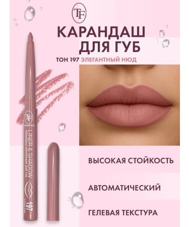 TF Cosmetics Lip pencil automatic contour tone 197