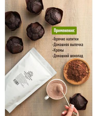 FOR YOUR BENEFIT Cocoa powder Alkalized dark 500 gr - Buy Online on GoSupps.com
