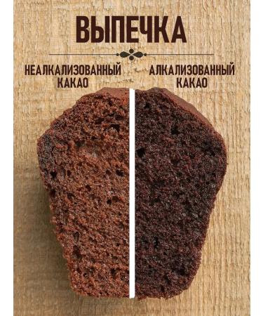 FOR YOUR BENEFIT Cocoa powder Alkalized dark 500 gr - Buy Online on GoSupps.com