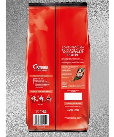 Nescafe Neskafe Classic 900 gr coffee - Buy Online on GoSupps.com