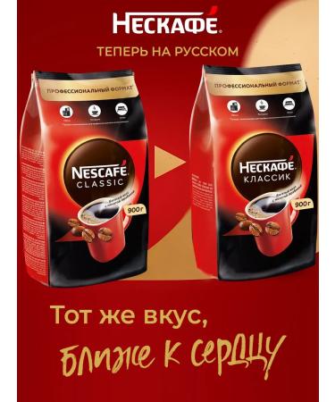 Nescafe Neskafe Classic 900 gr coffee - Buy Online on GoSupps.com