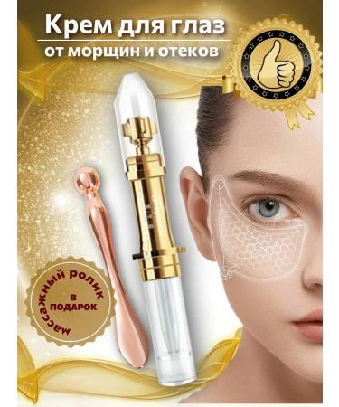 Aridellia Eye cream from wrinkles with a massager