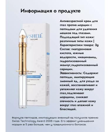 Aridellia Eye cream from wrinkles with a massager - Buy Online on GoSupps.com