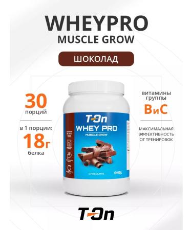T-On Protein serum Whey Pro Muscle Grow