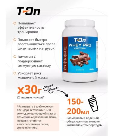 T-On Protein serum Whey Pro Muscle Grow - Buy Online on GoSupps.com