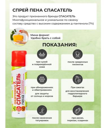 Rescuer Skin care set - Buy Online on GoSupps.com