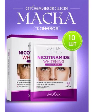 Loyalty Moisturizing face mask (whitening and brightening)